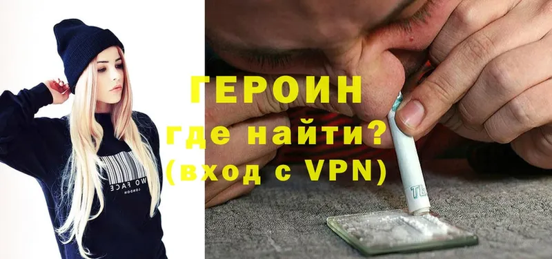 Героин хмурый  OMG tor  Грозный 